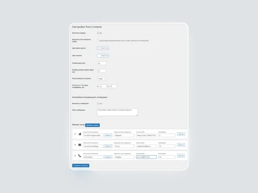Pure Contacts Pure Contacts