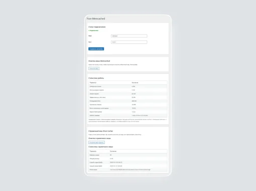 Pure Cache Pure Cache