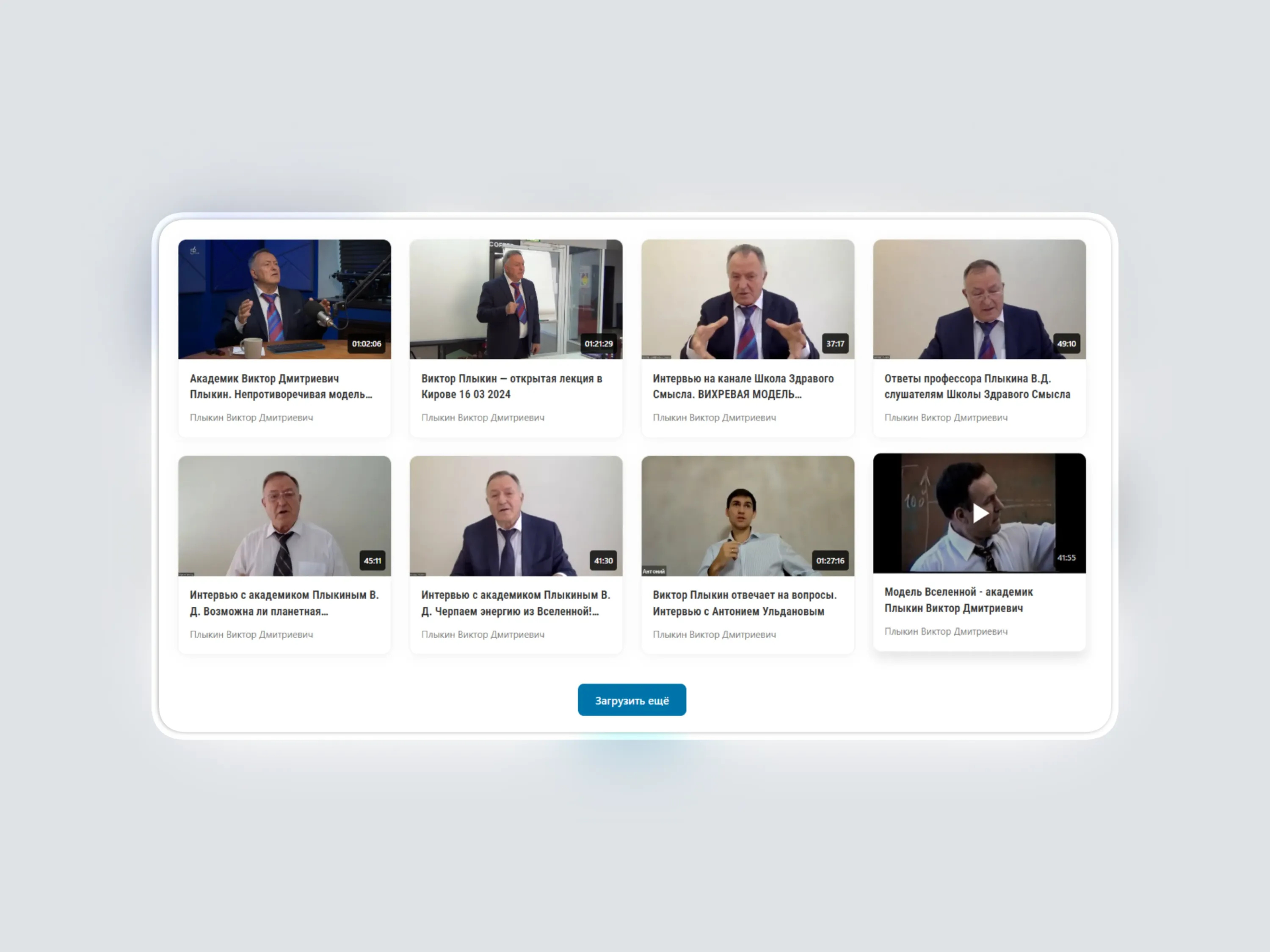 Pure Rutube Pure Rutube