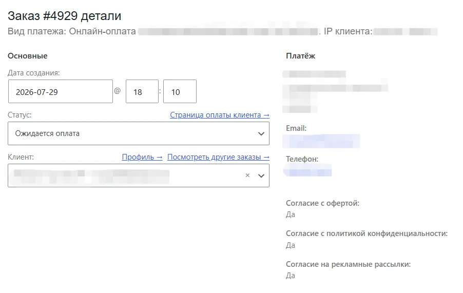 Как сделать кастомные чекбоксы согласий в WooCommerce